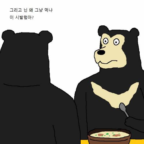 친구랑 만나서 밥먹는 만화.gif