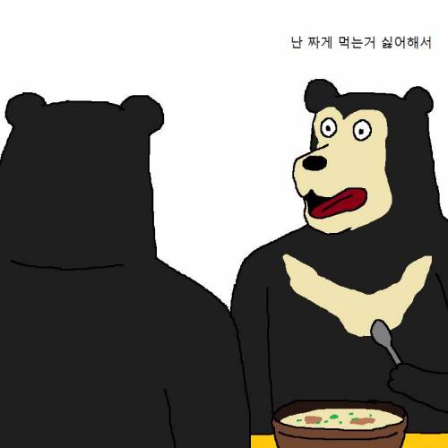 친구랑 만나서 밥먹는 만화.gif