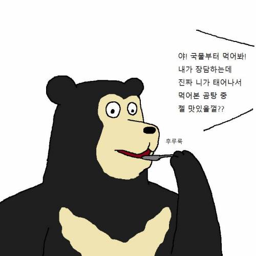 친구랑 만나서 밥먹는 만화.gif