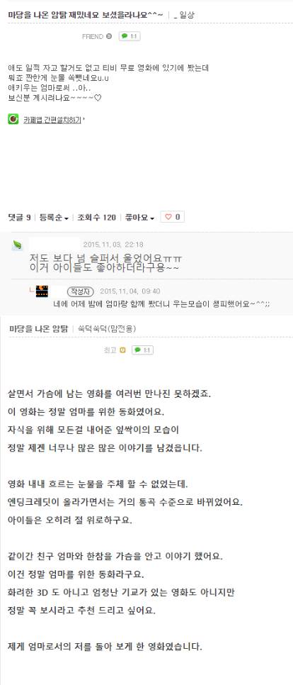 아이들 대신 어른들을 울린 애니메이션.jpg