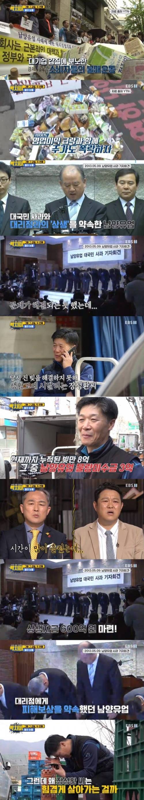 여전한 남양유업의 꼼수.jpg