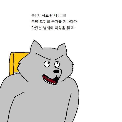 명탐정 팬더가 범인 잡는 만화.jpg