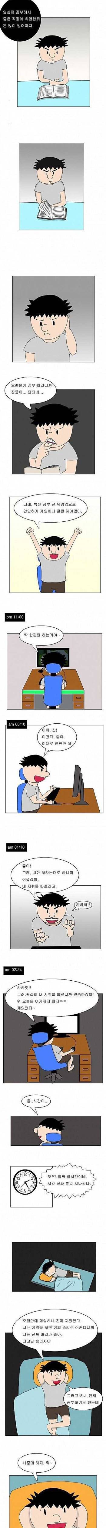 백수 팩트폭행하는 만화...jpg