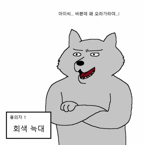 명탐정 팬더가 범인 잡는 만화.jpg