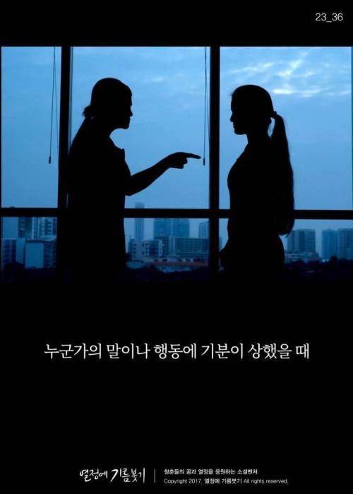 착한 사람들이 가장 많이 듣고 자란 말