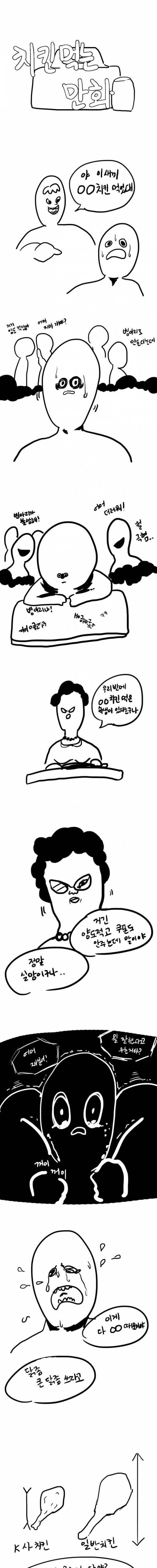 교촌치킨 공모전 참가작.jpg