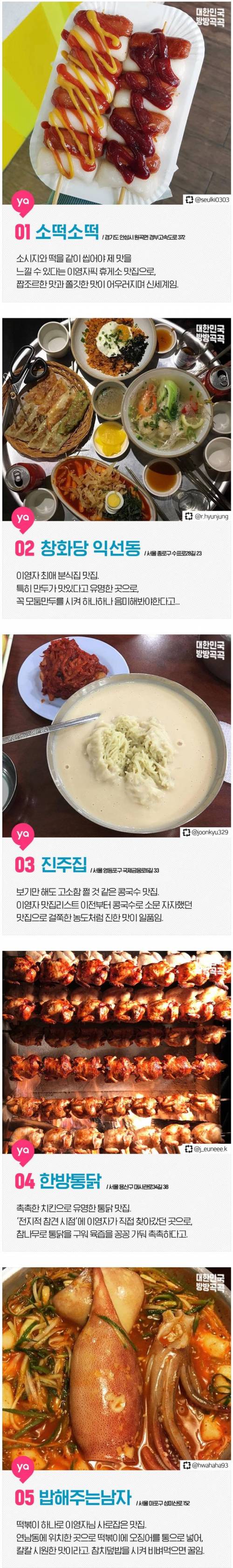 믿고 먹는 이영자 맛집 10.jpg