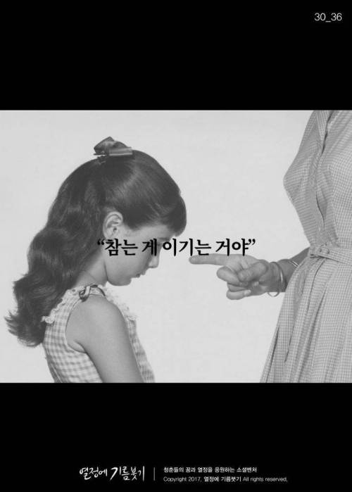 착한 사람들이 가장 많이 듣고 자란 말