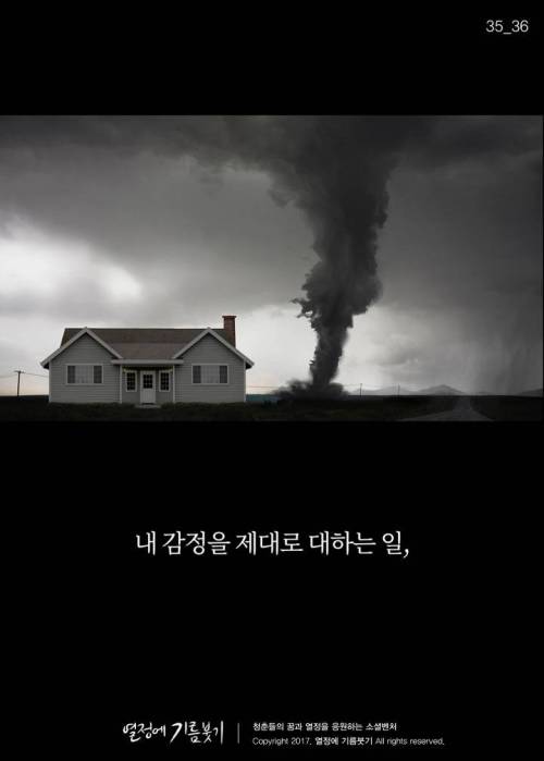 착한 사람들이 가장 많이 듣고 자란 말