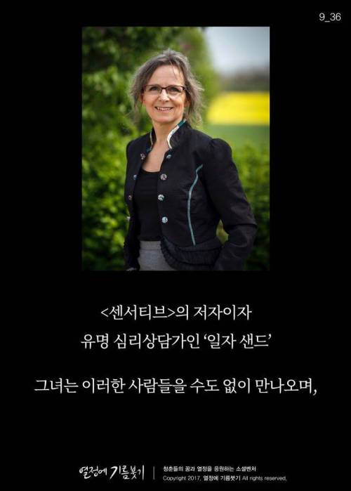 착한 사람들이 가장 많이 듣고 자란 말