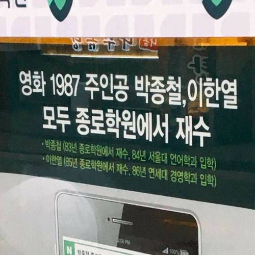 종로학원 광고.jpg