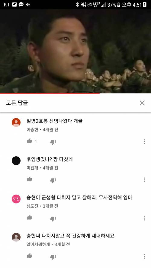 흔한 유튜브의 군인 실황.jpg