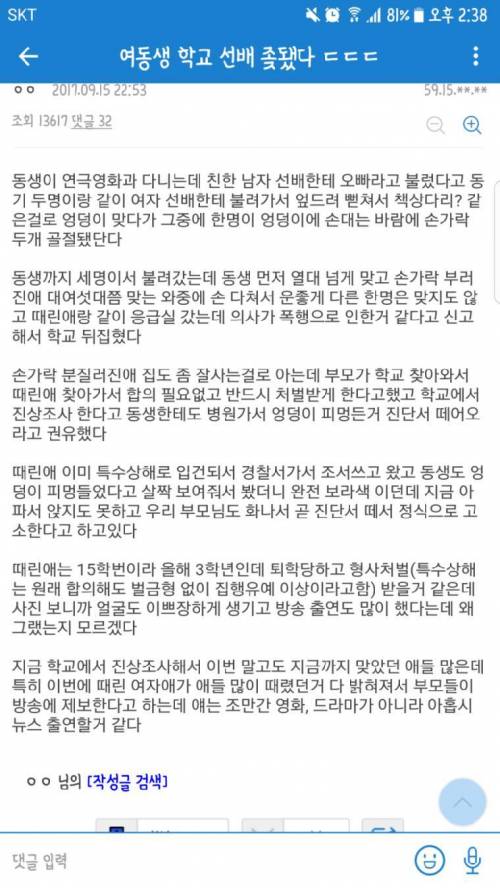 오빠라고 불렀다가...jpg