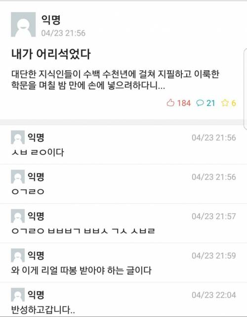 대학생들은 마침내 깨달은 것이다!