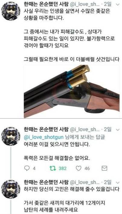 폭력으로 모든게 해결되지는 않아요