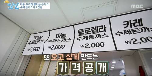 [스압] 하루에 500개 팔리는 돈가스.jpg