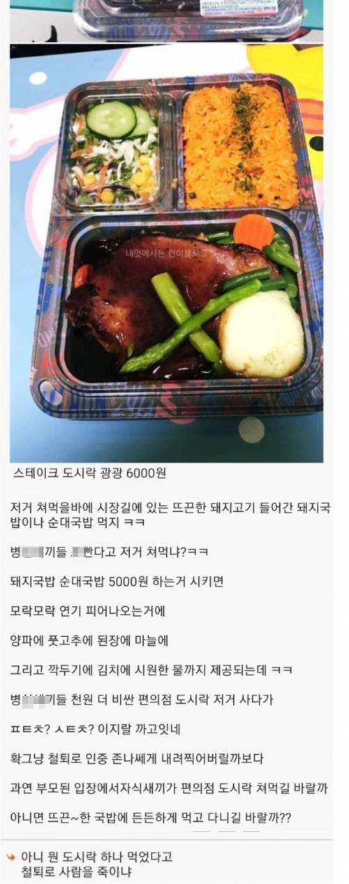 편의점 도시락을 본 국밥요정.swf