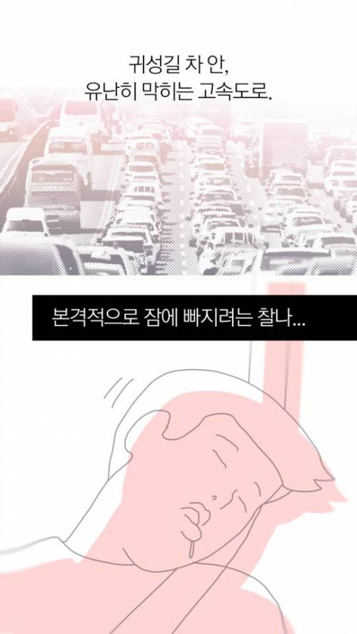 급똥 참는법.jpg