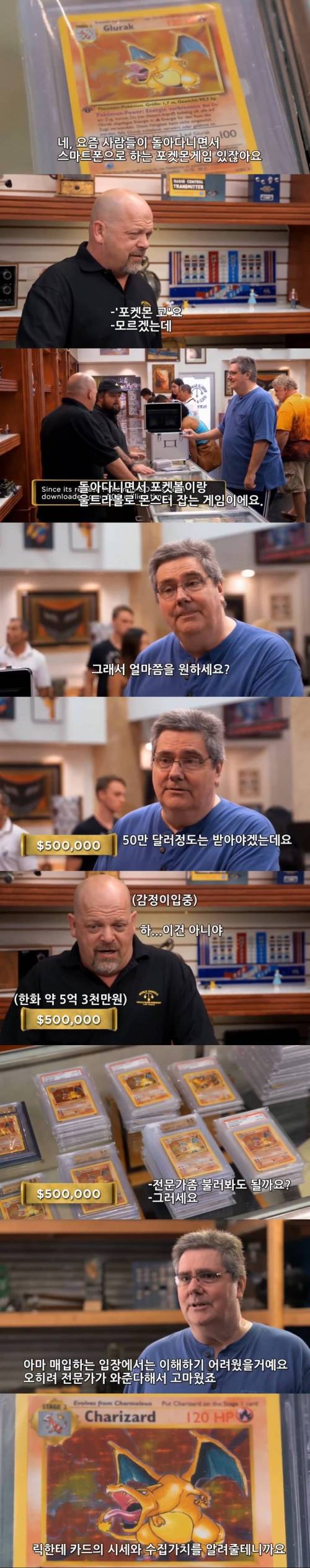 포켓몬 카드의 가치.jpg