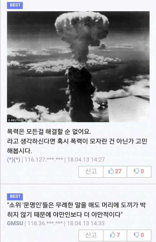 폭력으로 모든게 해결되지는 않아요