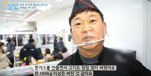 [스압] 하루에 500개 팔리는 돈가스.jpg