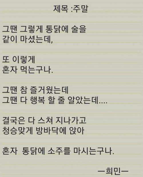 기안84가 쓴 시 + 나래 댓글.jpg