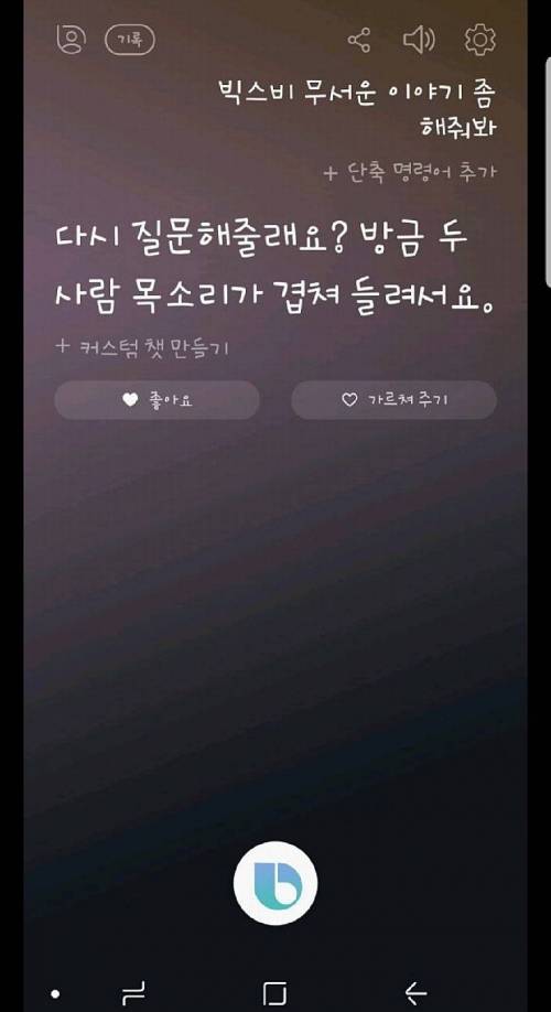 무서운 이야기좀 해줘봐.jpg