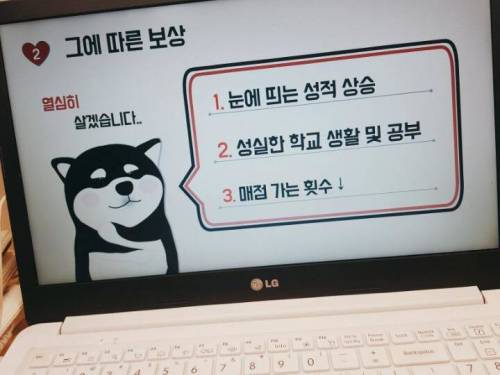 아이폰이 갖고 싶었던 막내딸의 PPT 설명.jpg