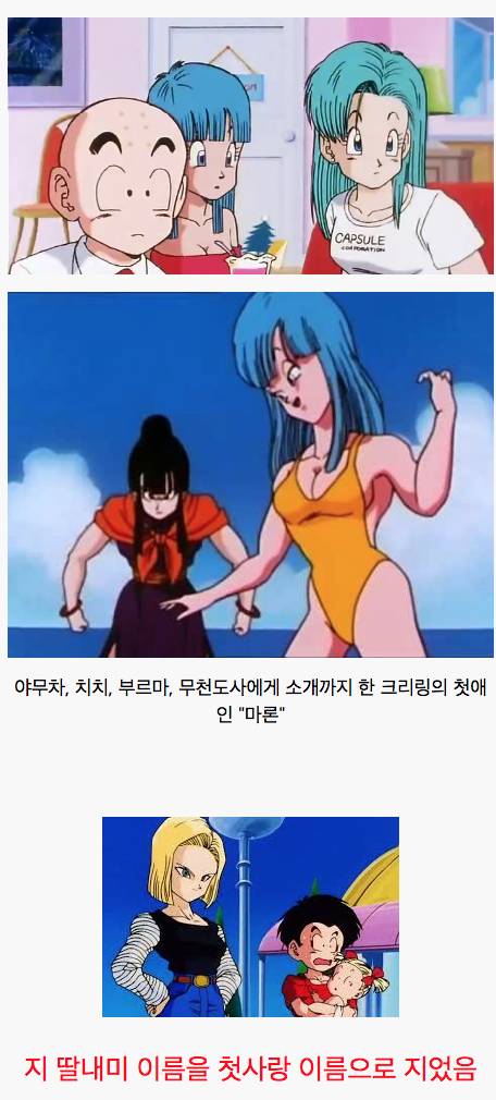 크리링 딸 이름의 비밀.jpg