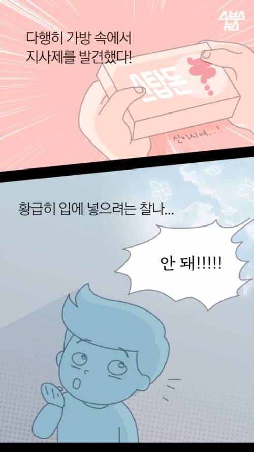 급똥 참는법.jpg