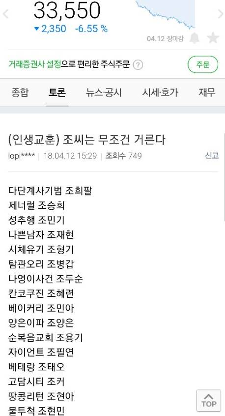 조현민 땜시 빡친 대한항공 주주..jpg