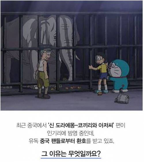 도라에몽이 갓 애니인 이유.jpg