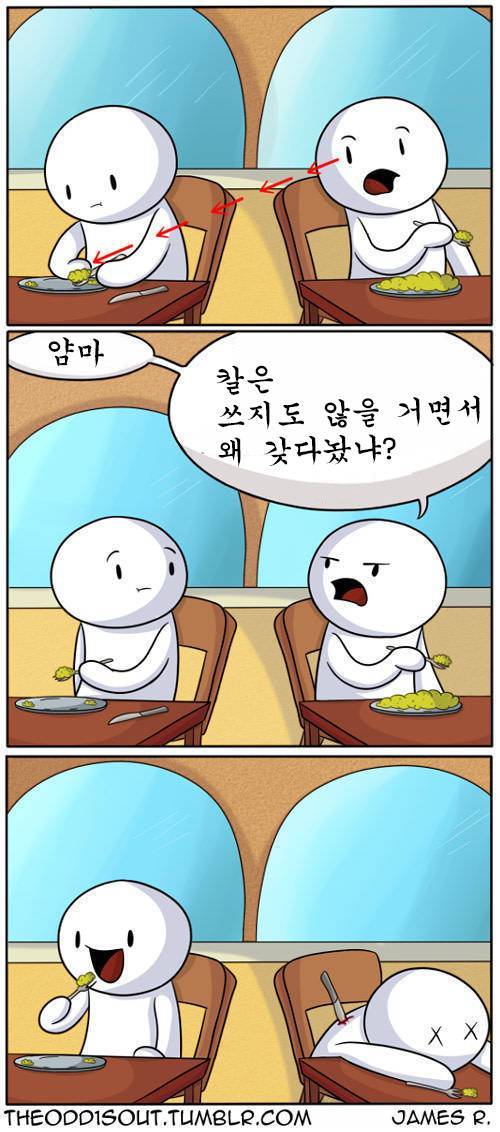 참견요정의 최후.jpg