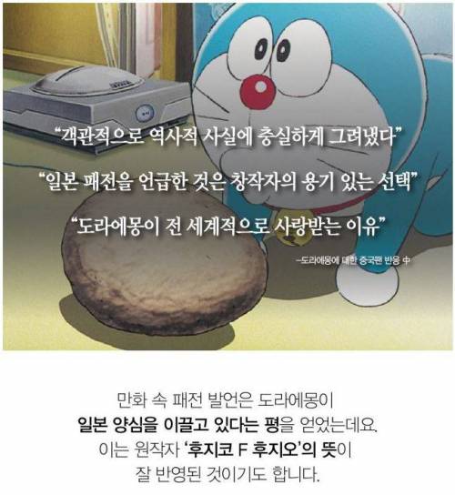 도라에몽이 갓 애니인 이유.jpg