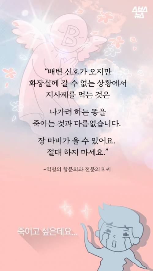 급똥 참는법.jpg