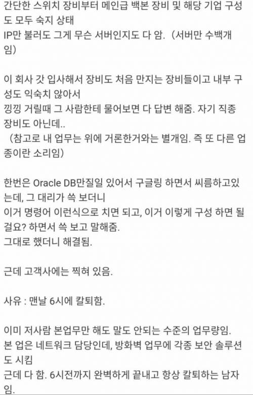 흔한 IT 보안업무 담당자의 한탄