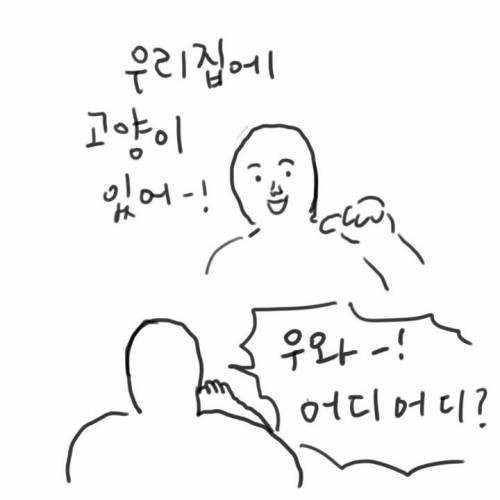 4컷만화 있긴 있어.jpg