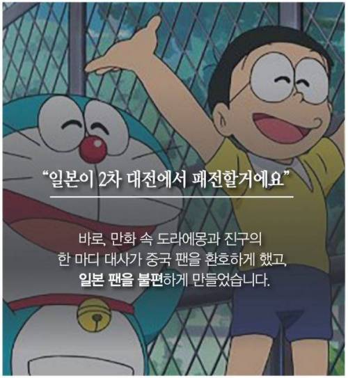 도라에몽이 갓 애니인 이유.jpg