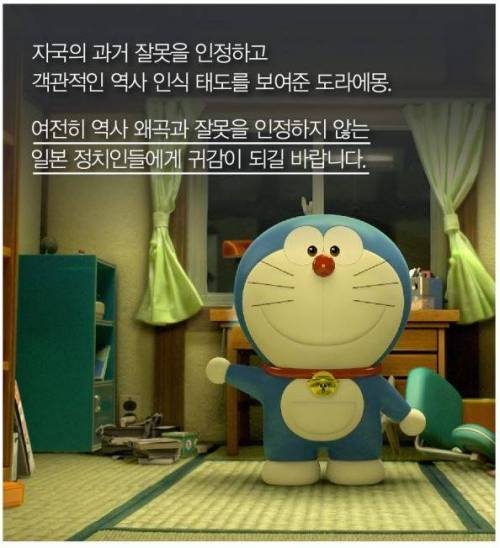 도라에몽이 갓 애니인 이유.jpg