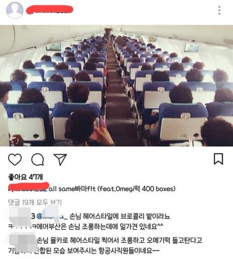 승객 몰카 찍고 조롱한 직원들..jpg