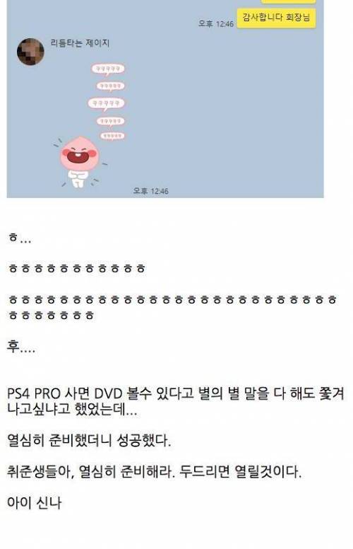 플없찐 탈출기.jpg