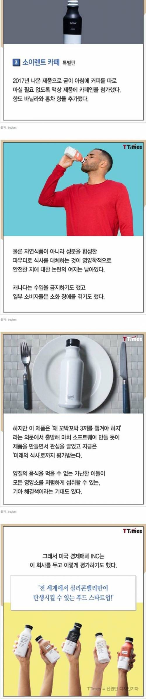 밥 먹는 시간이 아깝던 개발자가 만든 밥