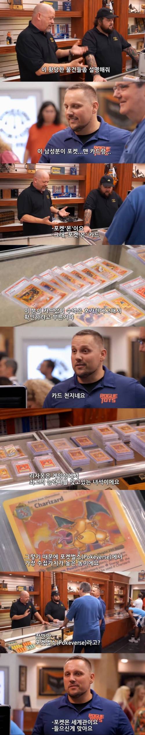 포켓몬 카드의 가치.jpg