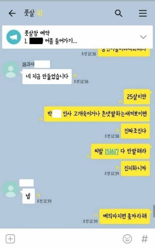 어느 대학교의 군기.jpg