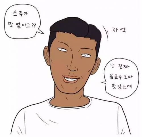 인간관계 절대 유지하고 싶지 않은 유형은?