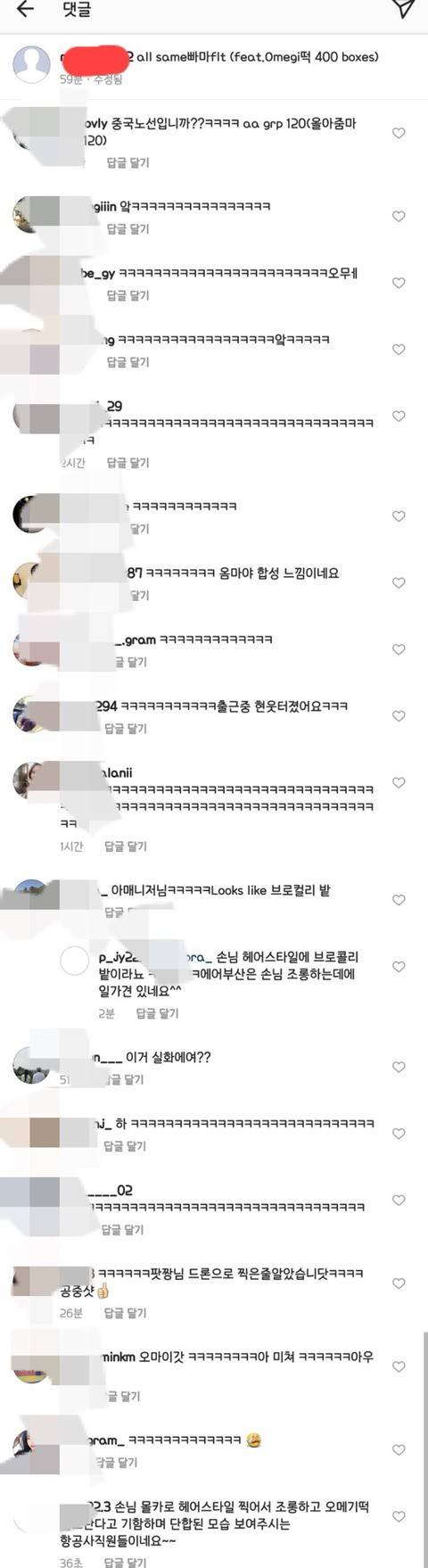 승객 몰카 찍고 조롱한 직원들..jpg