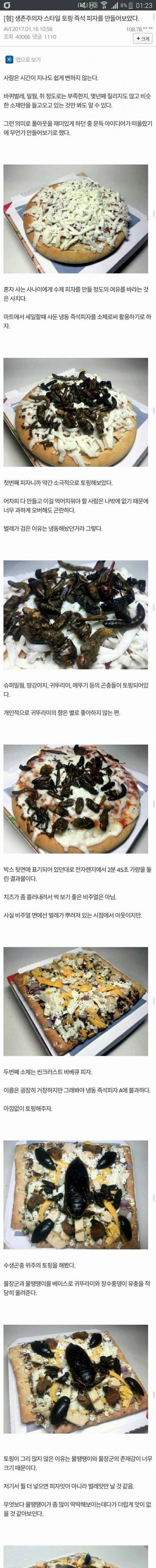 [혐혐] 호불호 갈리는 피자.jpg