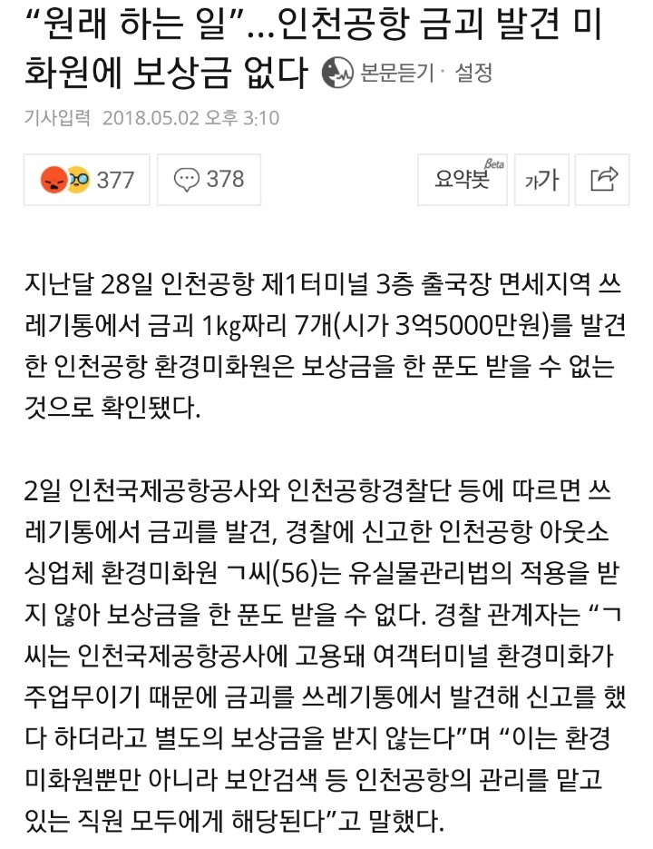 금괴 7개의 주인.jpg