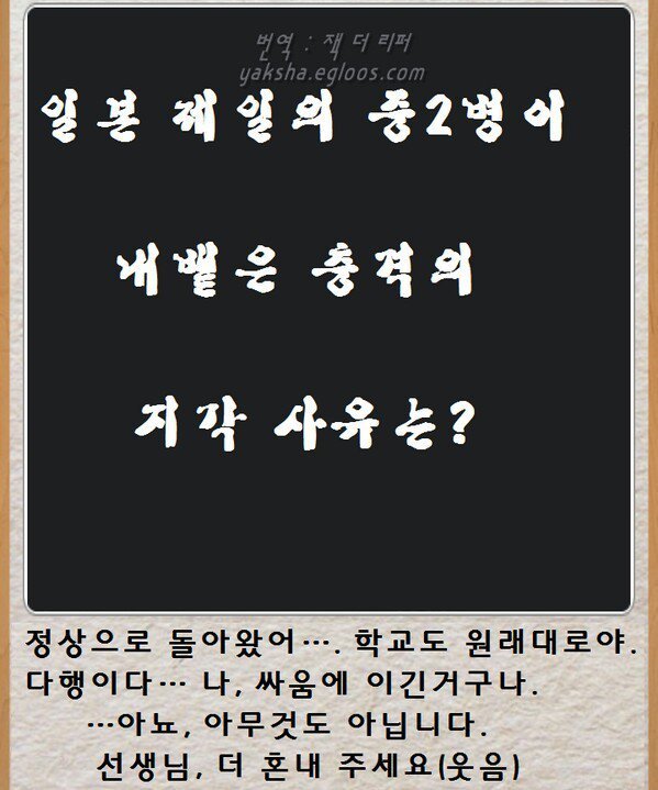 일본의 지각 사유.jpg