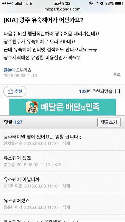 광주에 있는 세계 최대규모의 미용실.jpg